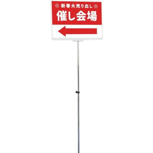 常磐精工 プラカードポールB A 2横 PCPAP 2 Y 1台