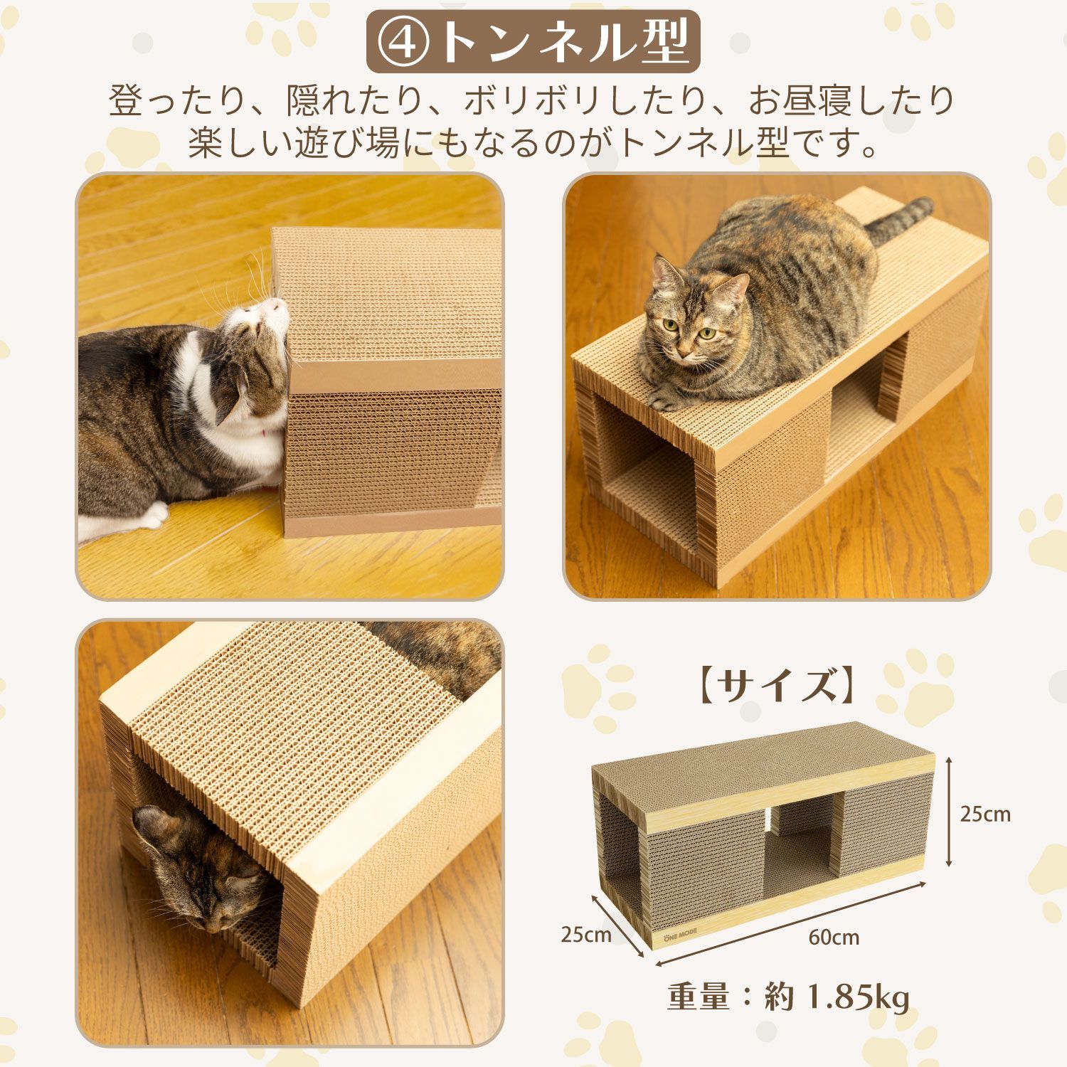 アウトレット】 猫 爪とぎ トンネル型 長持ち 研ぎカス 落ちない カス