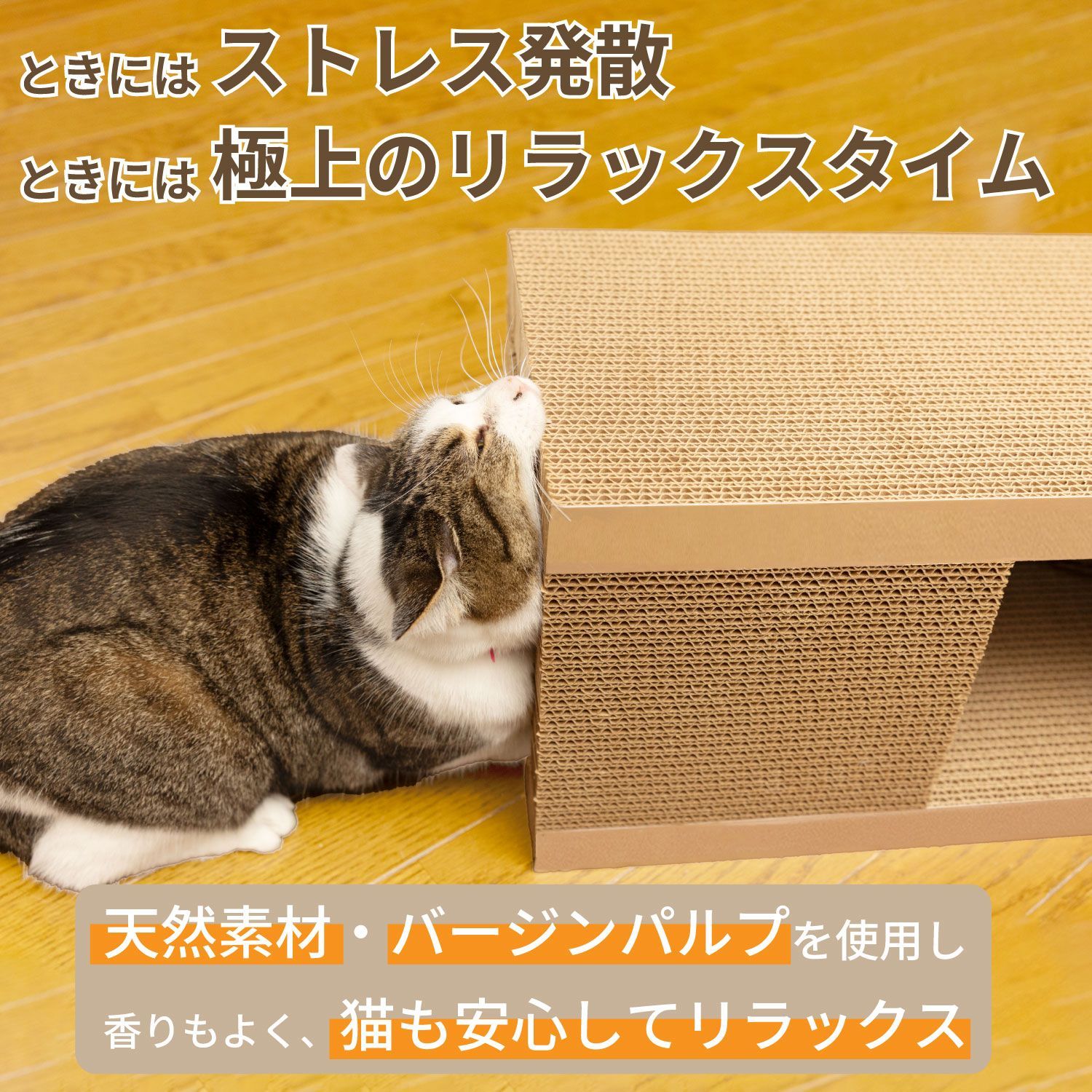 アウトレット】 猫 爪とぎ トンネル型 長持ち 研ぎカス 落ちない カス