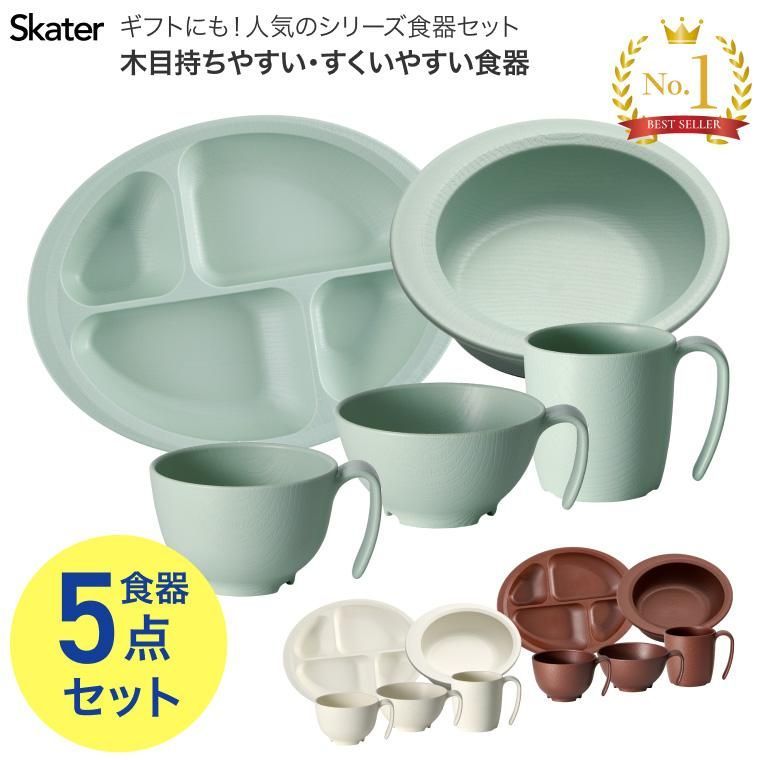 新品 未使用】介護食器 5点セット 持ちやすい すくいやすい食器セット