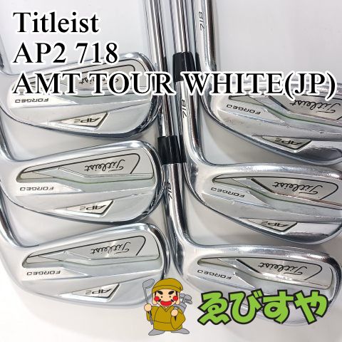 m　美品タイトリスト AP2 718 AMT S200 5本セット 入間□【中古】 アイアンセット タイトリスト AP2 718 AMT TOUR WHITE
