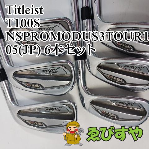 タイトリスト T100S 6本セット 入間□【中古】 アイアンセット タイトリスト T100S