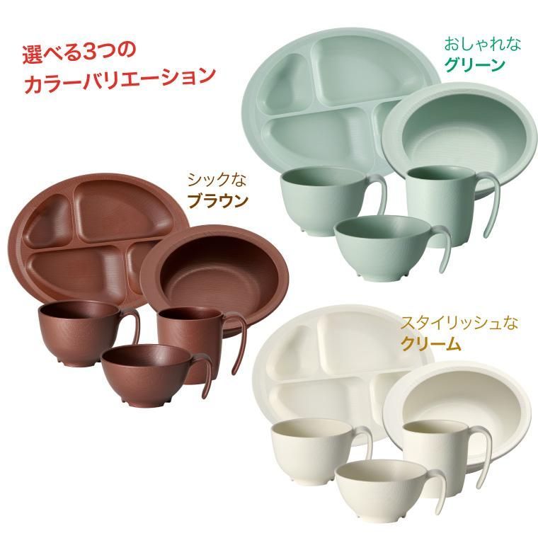 新品 未使用】介護食器 5点セット 持ちやすい すくいやすい食器セット 