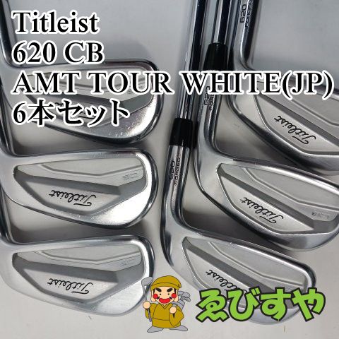 入間 アイアンセット タイトリスト 620 CB AMT TOUR WHITE JP 6本セット S 200 30 5764