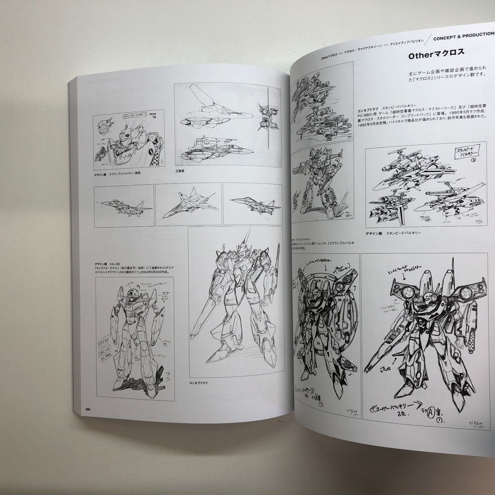 C]図録 解態新書 河森正治EXPO - メルカリ