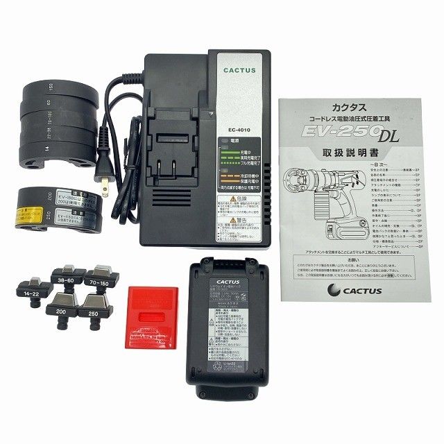 ☆美品☆CACTUS カクタス 14.4V/18V コードレス電動油圧式圧着工具 EV