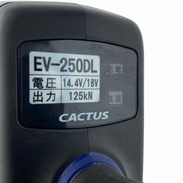 EV-250 DL