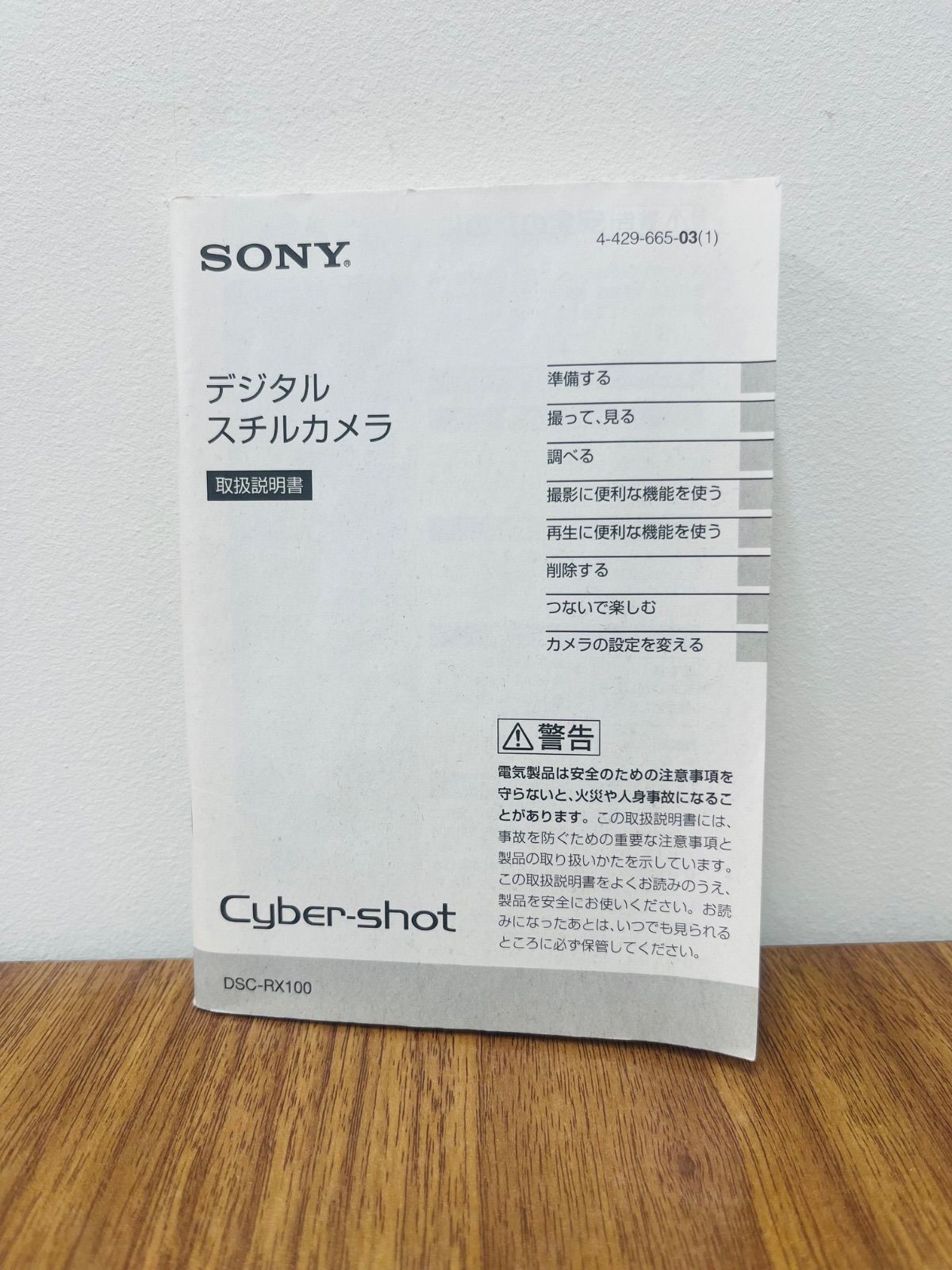 Sony Cyber-shot DSC-RX100 ソニーコンデジ 取説付 Amazon | Sony DSC-RX100 VII User Guide: The Ultimate Handbook for