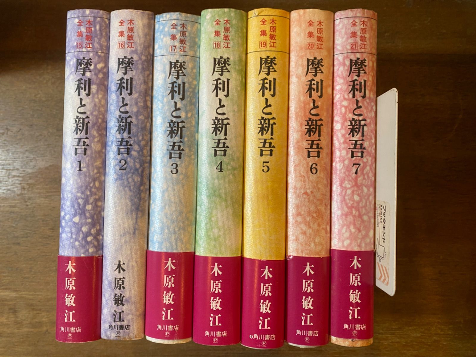 摩利と新吾 全7巻 (木原敏江全集15〜21) 角川書店 - メルカリ