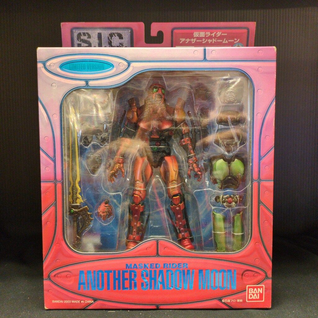 バンダイ S.I.C. 仮面ライダーBLACK アナザーシャドームーン SICL