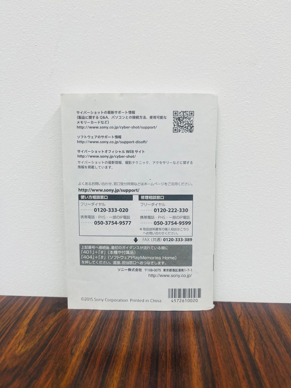 SONY Cyber-shot DSC-HX10V ブラック 説明書 保証書 取扱説明書ダウンロード | サポート・お問い合わせ | ソニー