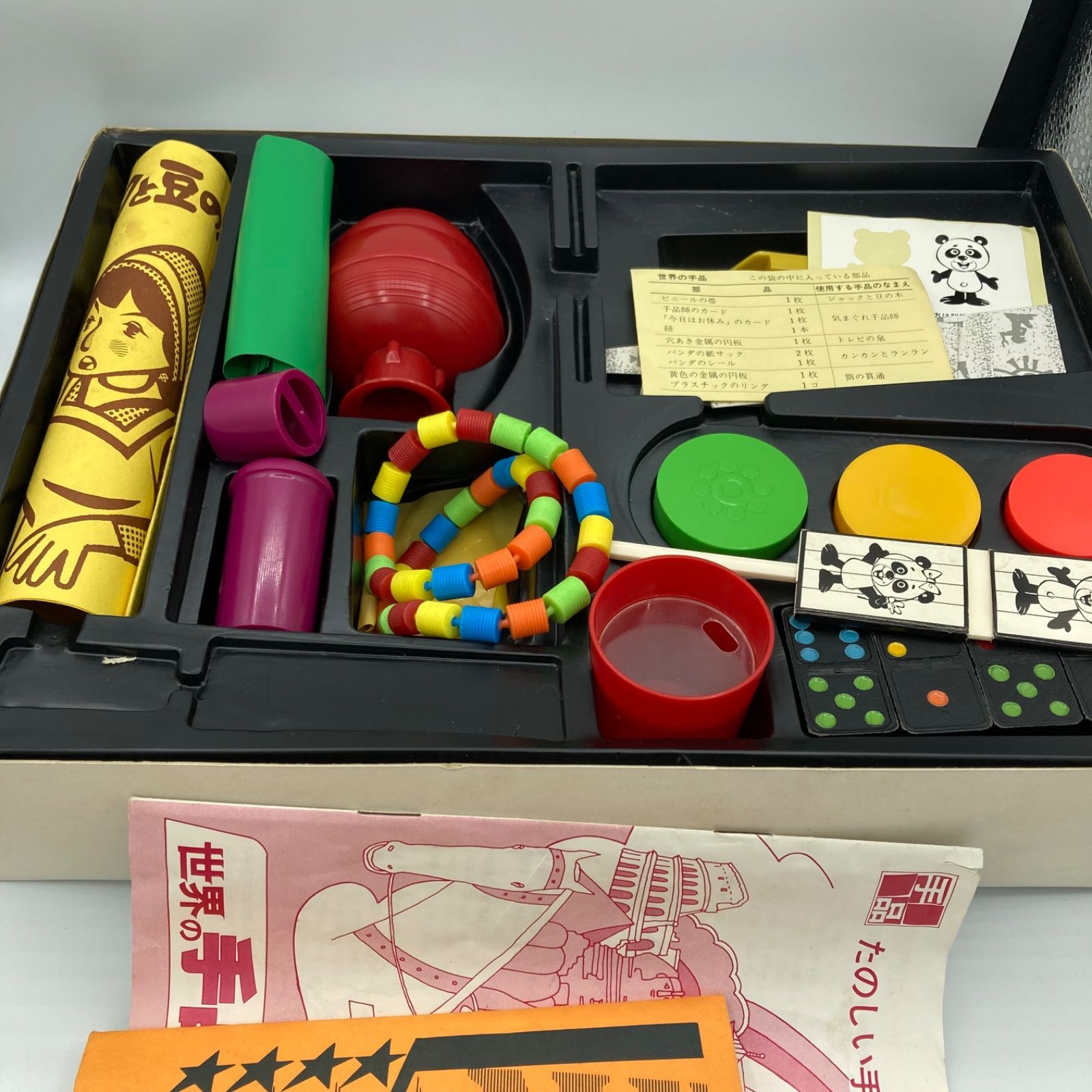 ⭐️テンヨー 世界の手品 レトロ 希少 - メルカリ