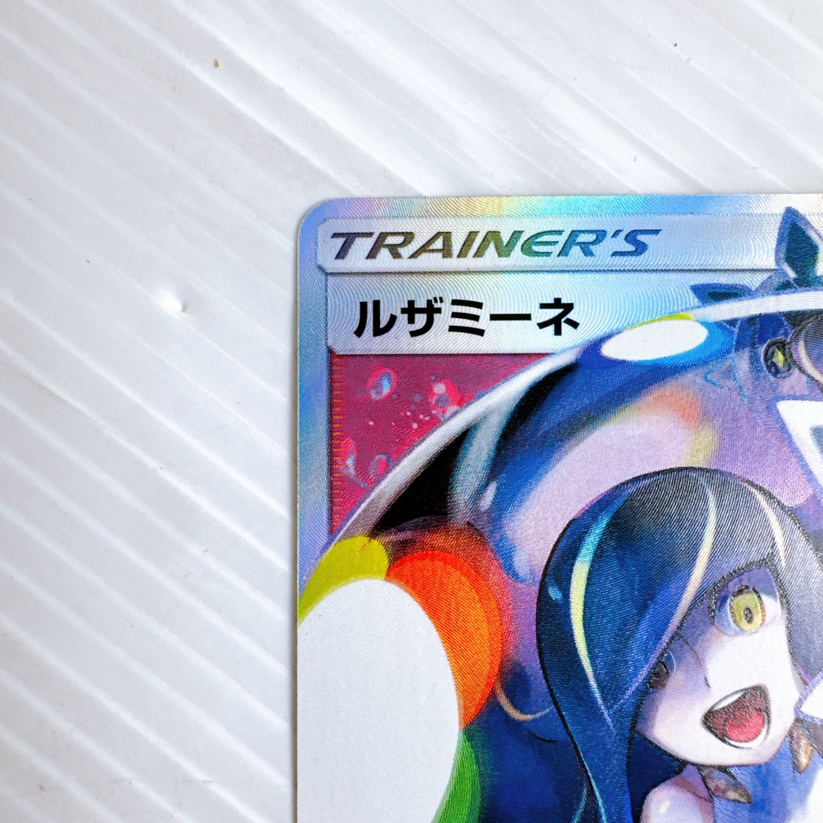 ポケモンカードゲーム ルザミーネSR SM4+ 120/114 GXバトルブースト 黒 ポケモンカードゲーム ルザミーネSR SM4+ 120/114 GXバトルブースト 黒