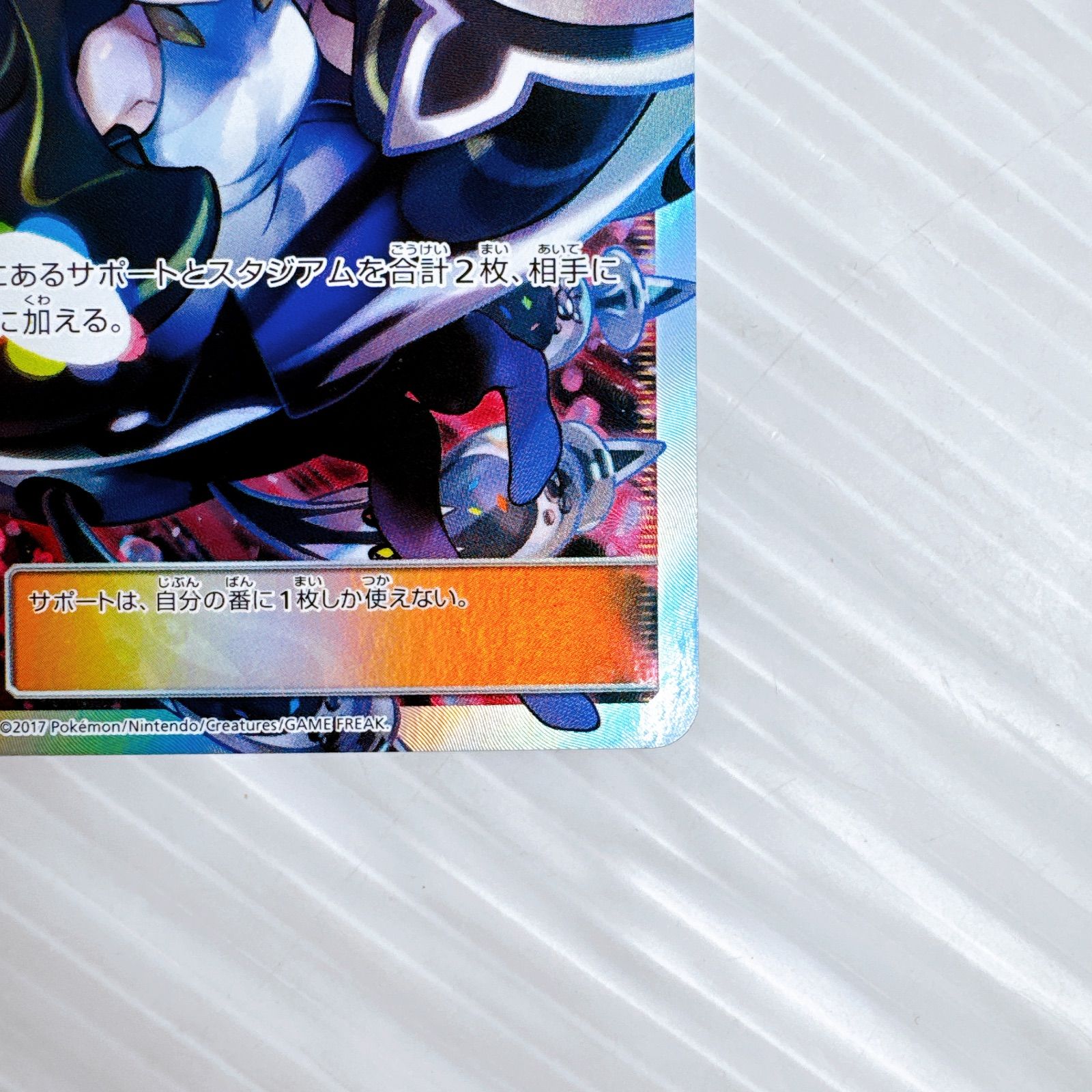 ポケモンカードゲーム ルザミーネSR SM4+ 120/114 GXバトルブースト 黒 ポケモンカードゲーム ルザミーネSR SM4+ 120/114 GXバトルブースト 黒