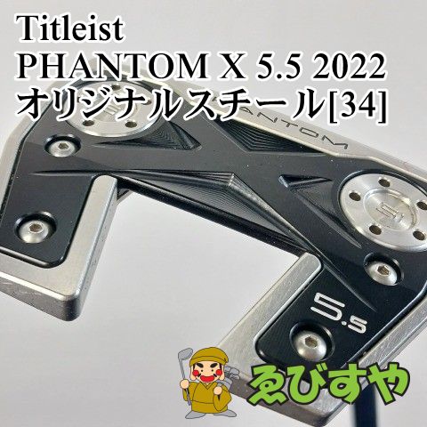 入間 パター タイトリスト PHANTOM X 5 2025 オリジナルスチール 34 3 1304