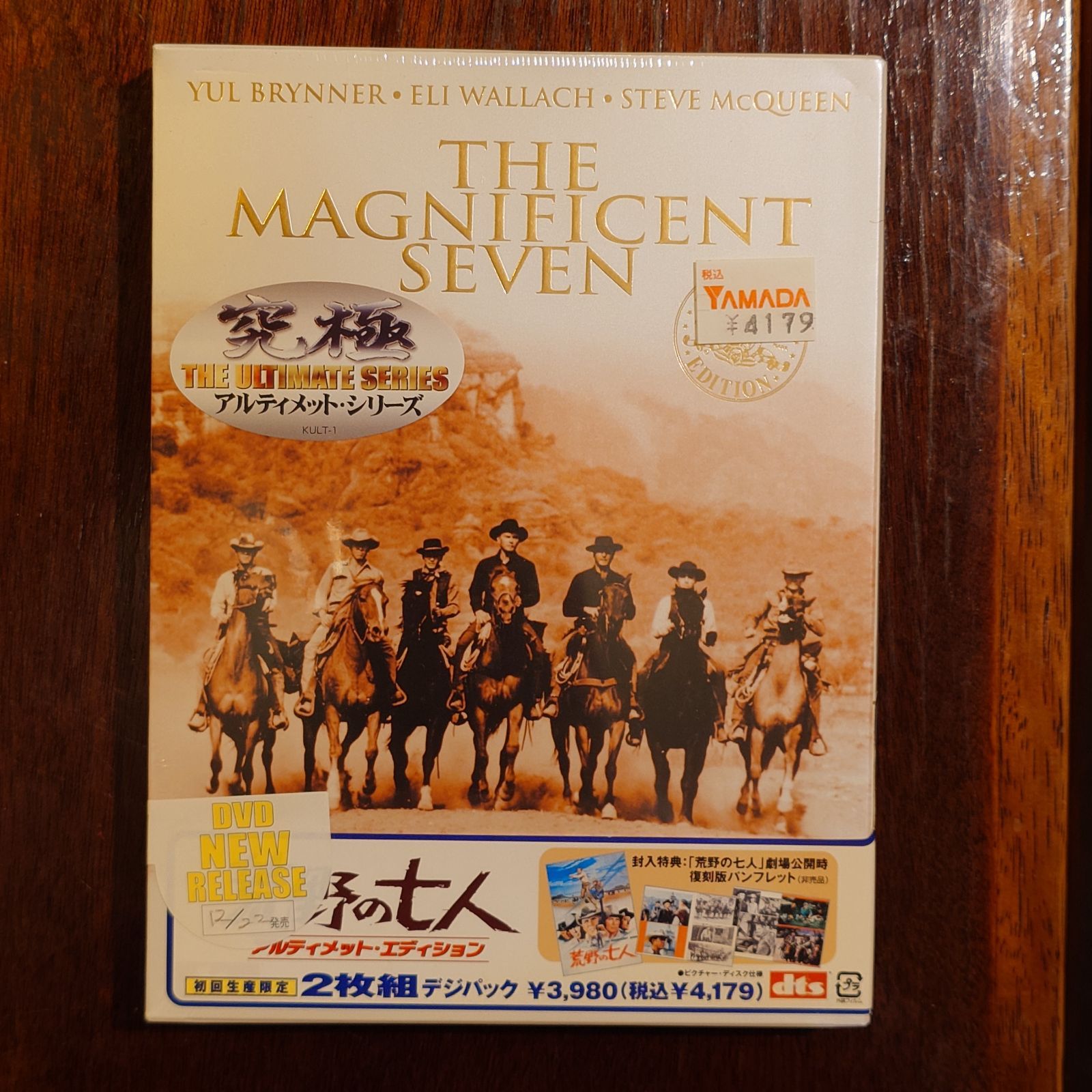 黄金の七人 DVD-BOX〈初回限定生産・4枚組〉 黄金の七人 DVD-BOX〈初回限定生産・4枚組〉 [DVD] - CDJournal