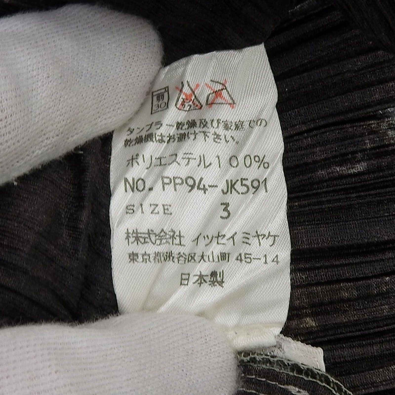 極美品△PLEATS PLEASE プリーツプリーズ イッセイミヤケ PP94-JK591