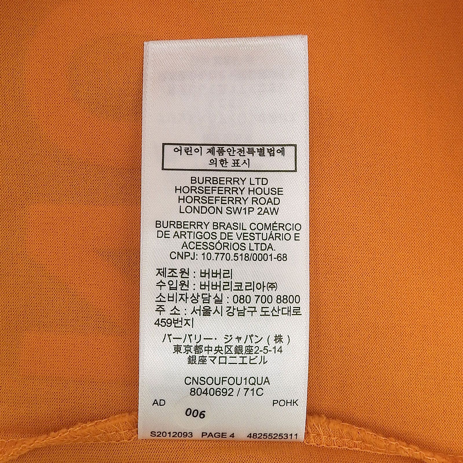 極美品△BURBERRY バーバリー 8040692 コットン100％ ホースフェリー