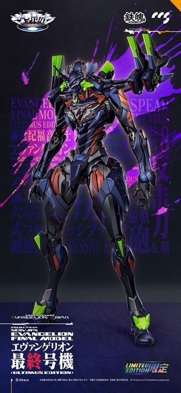 新品未開封 CCSTOYS 鉄魄[MORTAL MIND]シリーズ 『エヴァンゲリオン