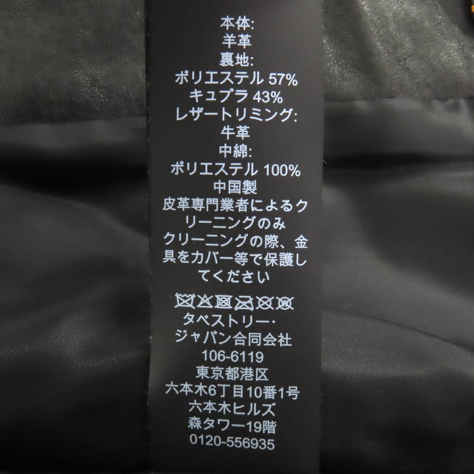 ライダースジャケット