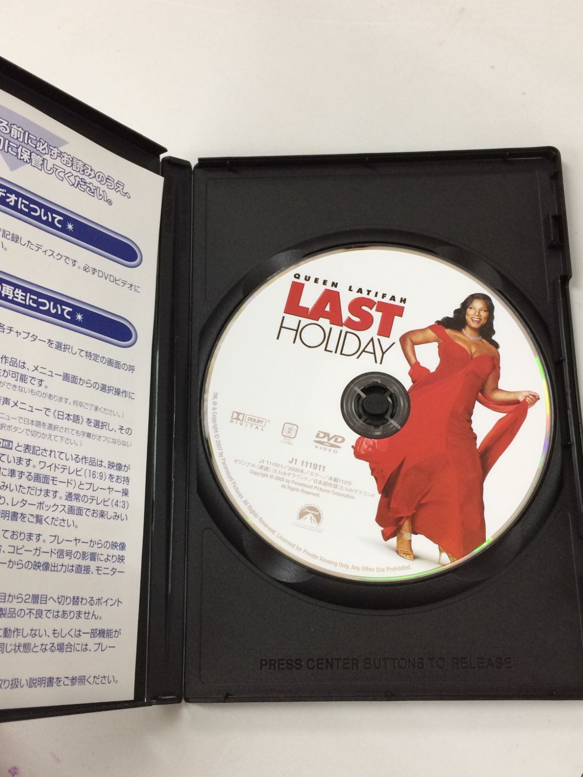 ラスト・ホリデイ DVD DVD】映画「ラスト・ホリデイ」 Amazon.co.jp