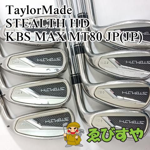 入間 アイアンセット テーラーメイド STEALTH HD KBS MAX MT 80 JP S 30 1206
