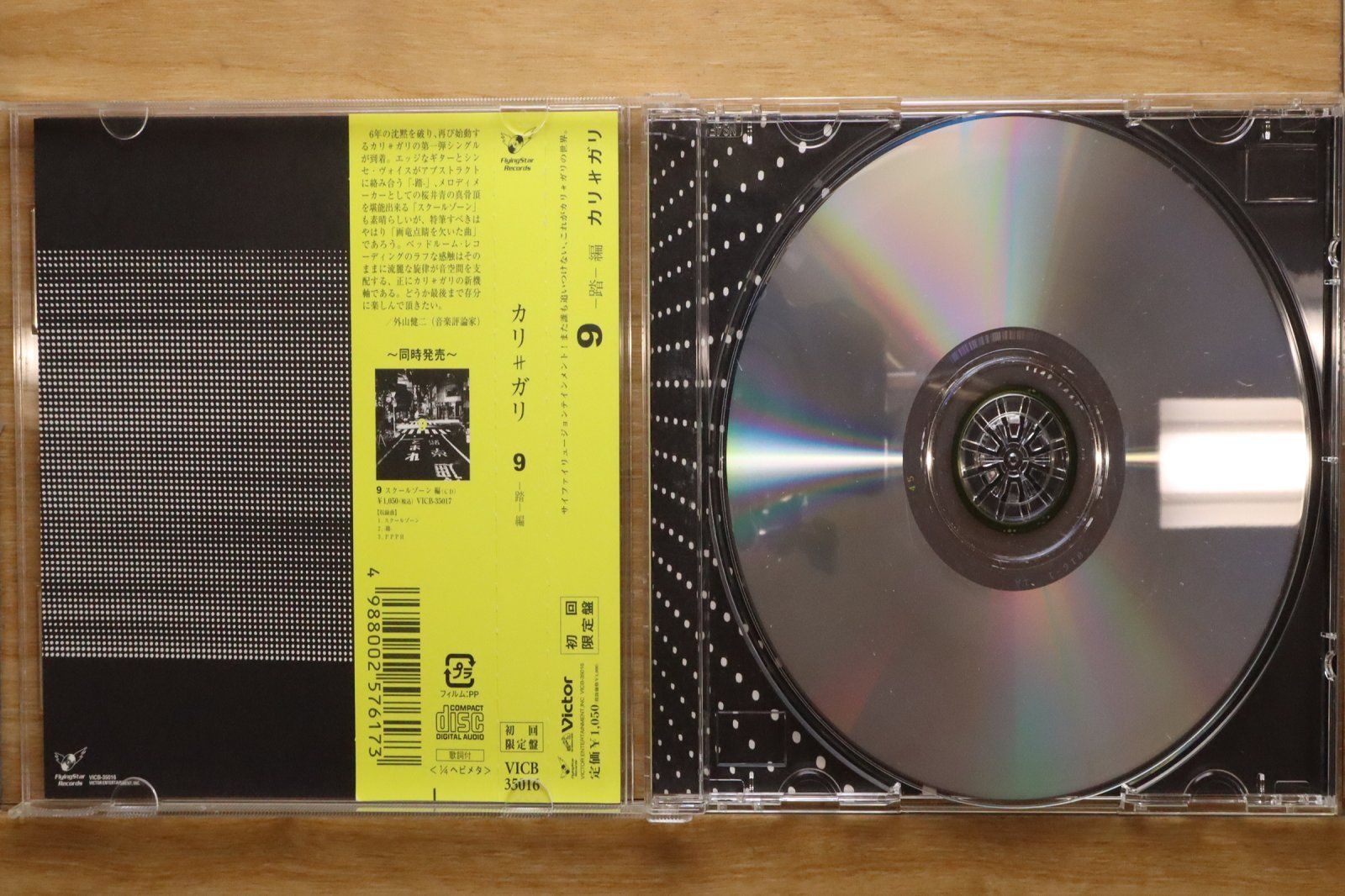 国内盤CD☆カリガリ/cali≠gari□ 9 -踏- 編＜初回生産限定盤