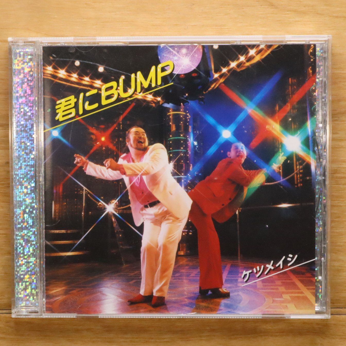 国内盤CD☆ケツメイシ/Ketsumeishi□ 君にBUMP 【TFCC89113