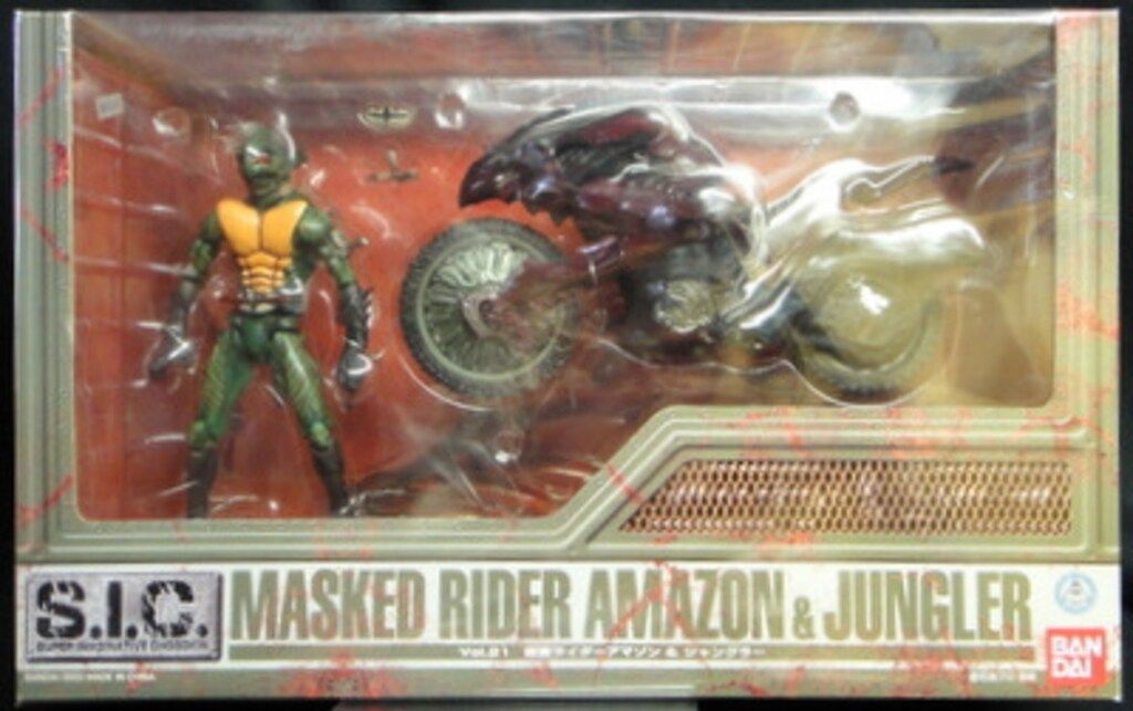 バンダイ SIC 仮面ライダーアマゾン-ジャングラー