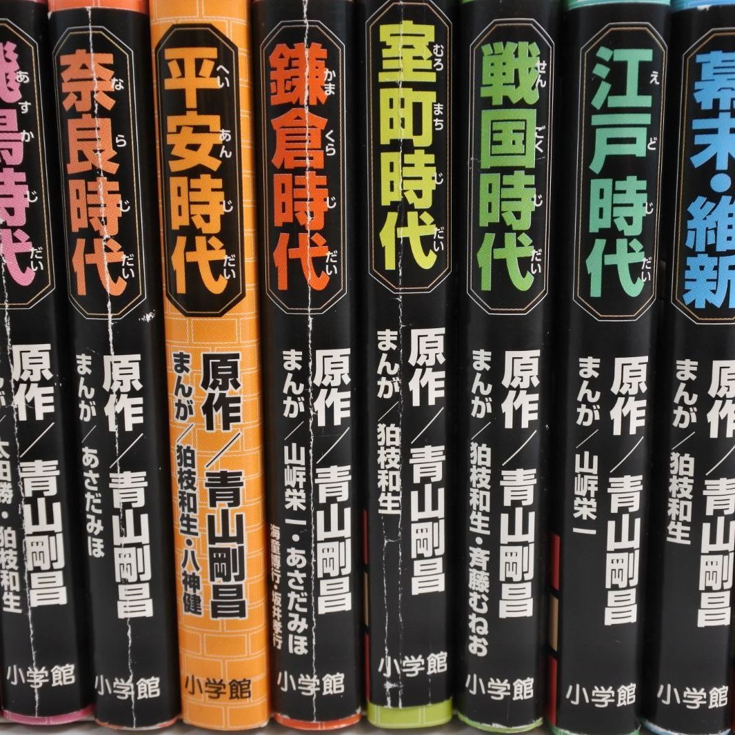 大清水01-08-1214】日本史探偵コナン 12巻セット 名探偵コナン歴史