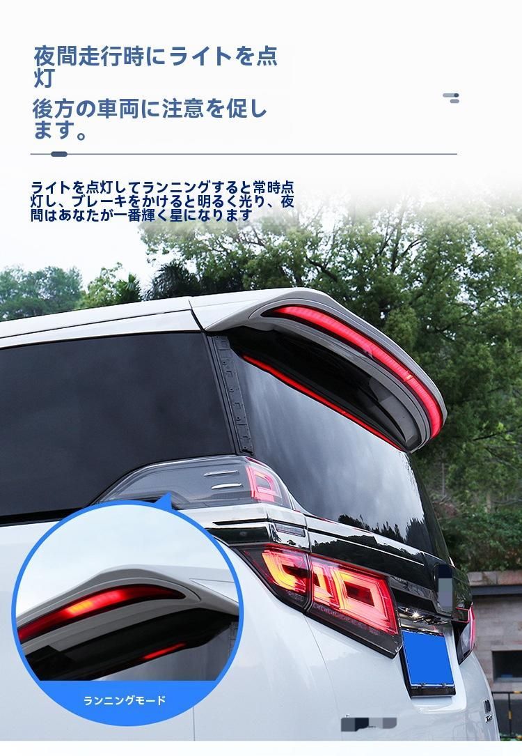 30アルファード　ヴェルファイア　LED　ルーフ　リヤスポイラー　シーケンシャル 流れるLED一文字リアスポ30アルファード／ヴェルファイアLEDリア