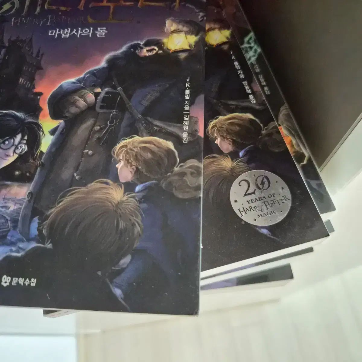 ハリーポッター 20周年 記念 改訂版 全巻 23巻 状態良し