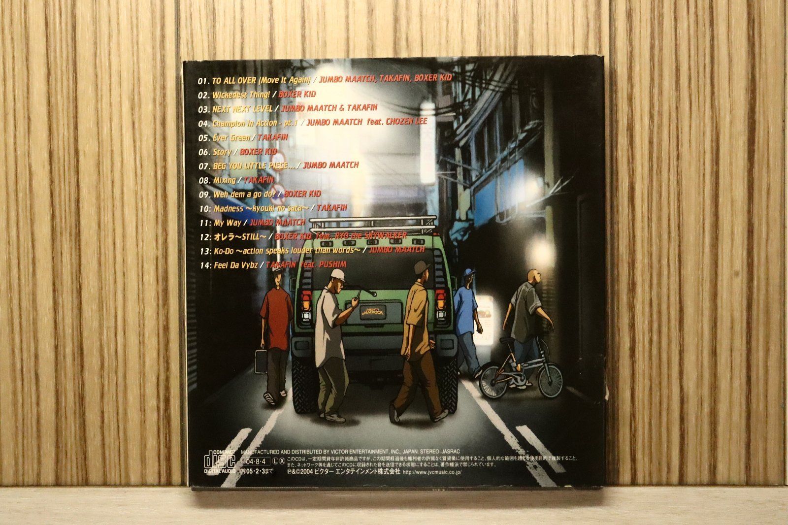 MIGHTYJAMROCK アルバム 2枚セット マイティジャムロック MIGHTYJAMROCK アルバム 2枚セット マイティジャムロック