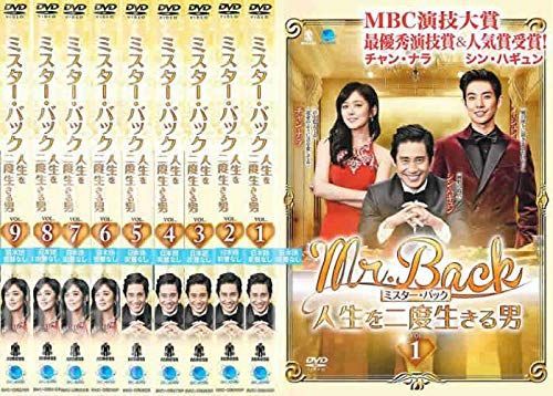 Mr Back ミスターバック 人生を二度生きる男 レンタル落ち 全9巻セット マーケットプレイスDVDセット商品