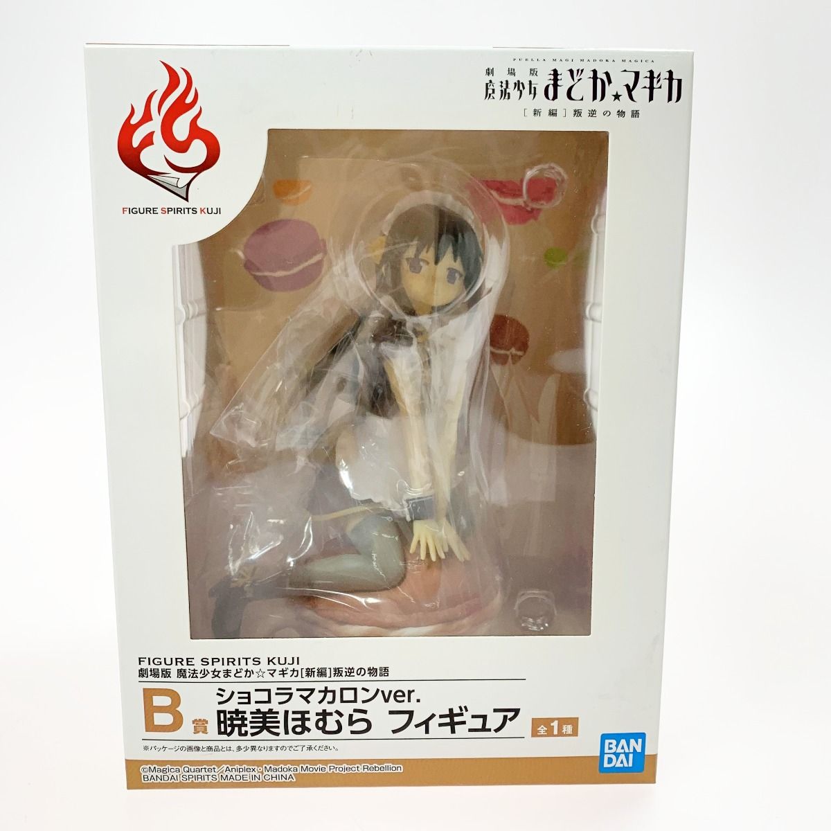 まどかマギカ 魔法少女まどか マギカ 一番くじ B賞 暁美ほむら ショコラマカロンver
