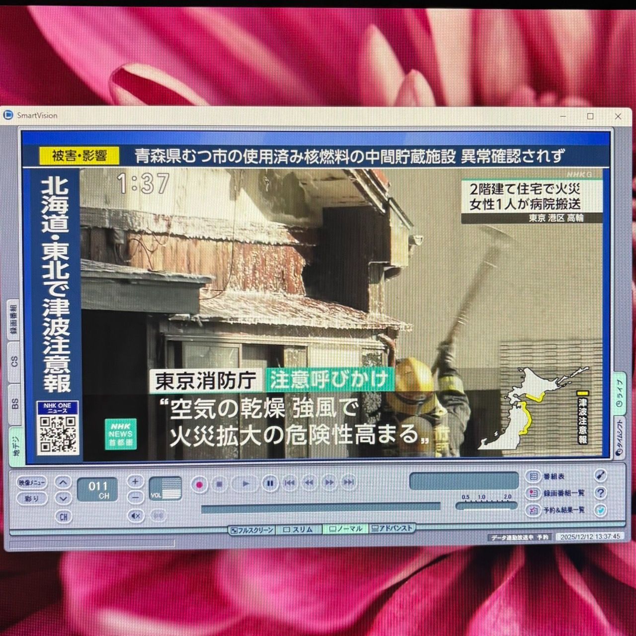 最新オフィス2025ワード