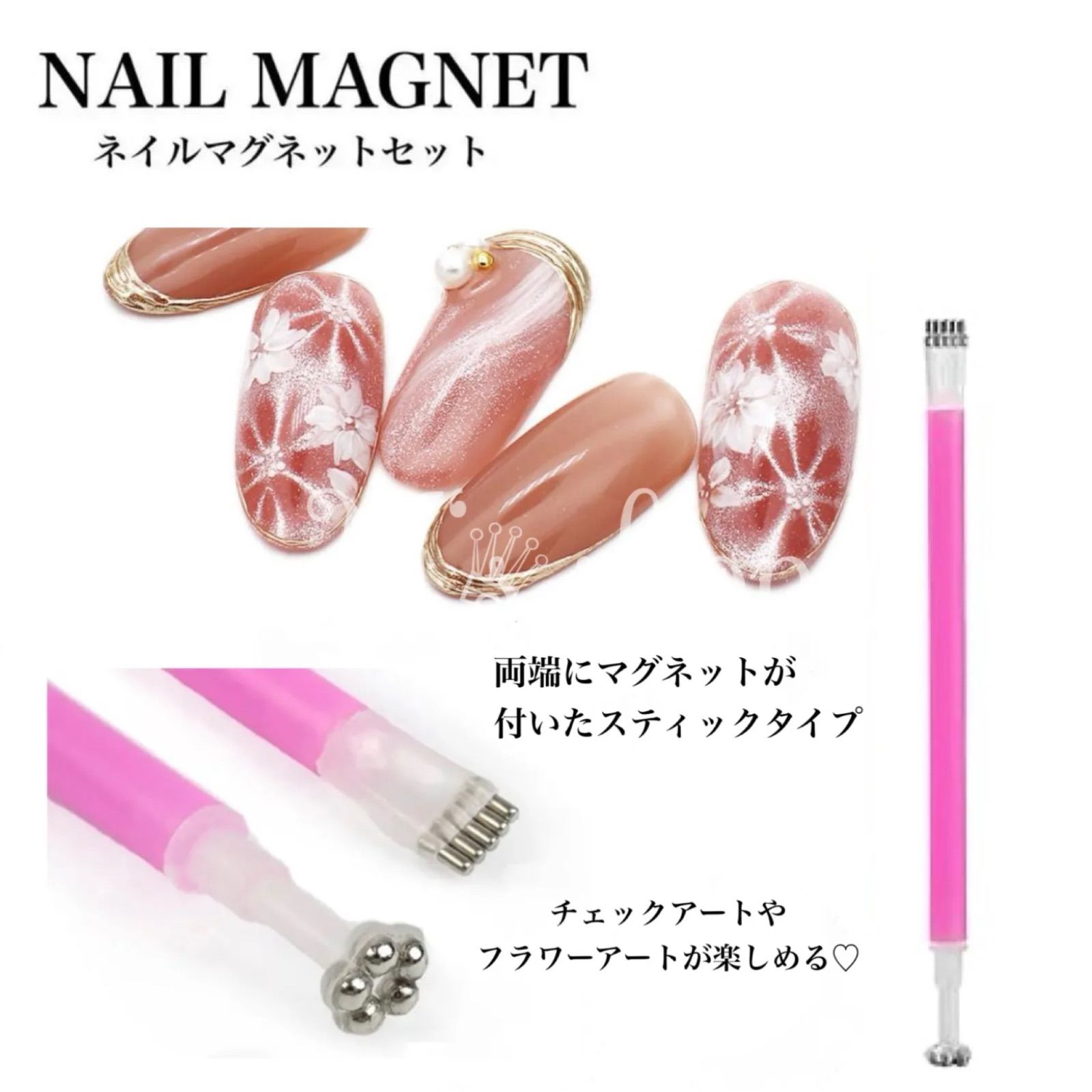 NI-030】ネイル用マグネットセット ネイルツール スティックマグネット