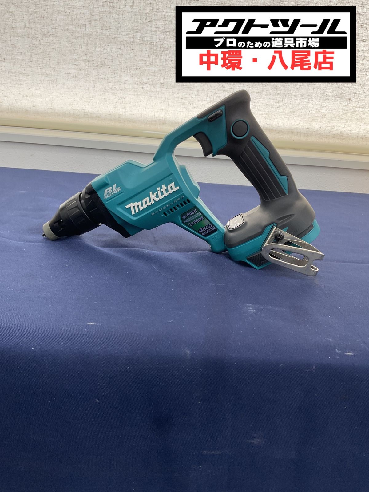 マキタ makita コードレススクリュードライバ FS 455 DZ