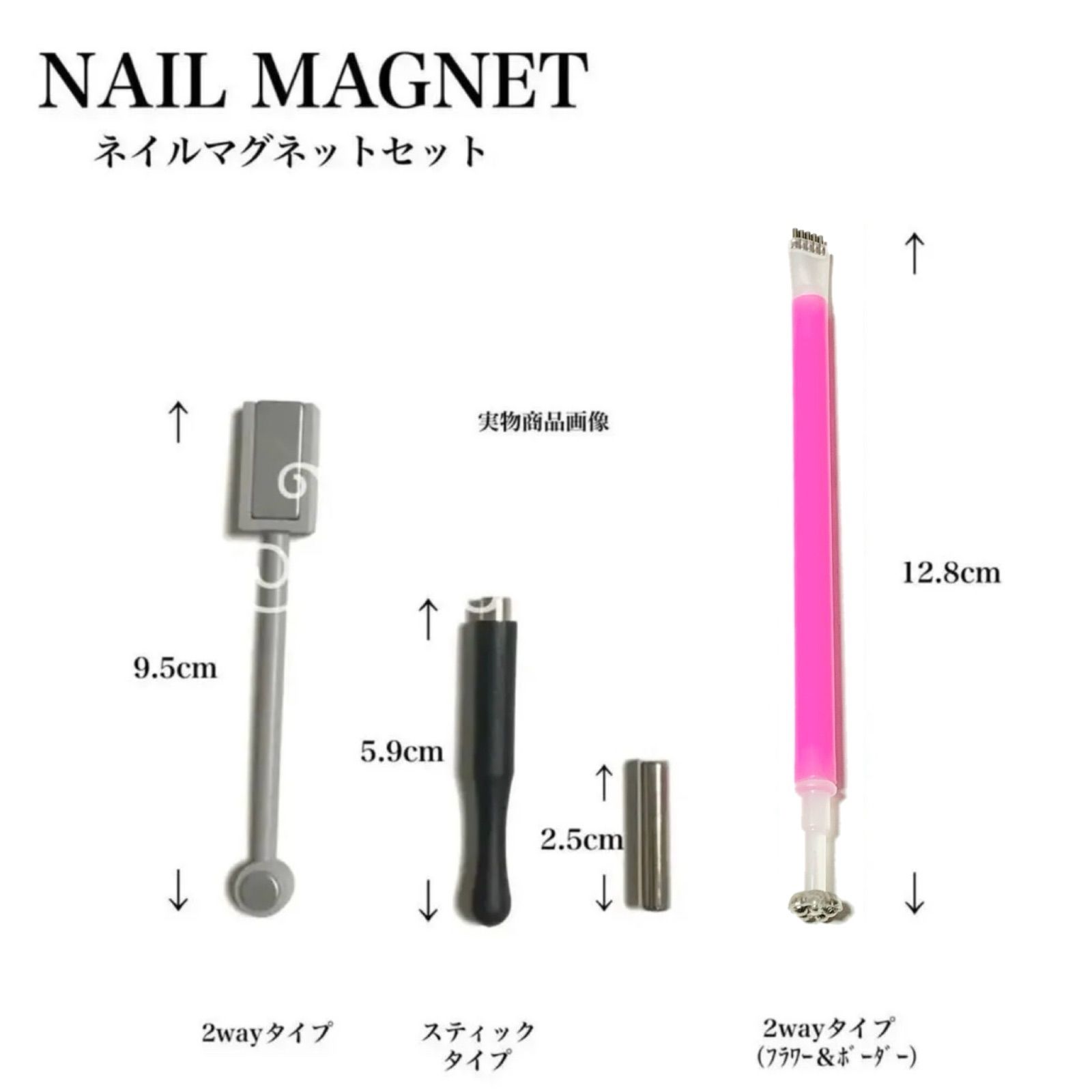 NI-030】ネイル用マグネットセット ネイルツール スティックマグネット