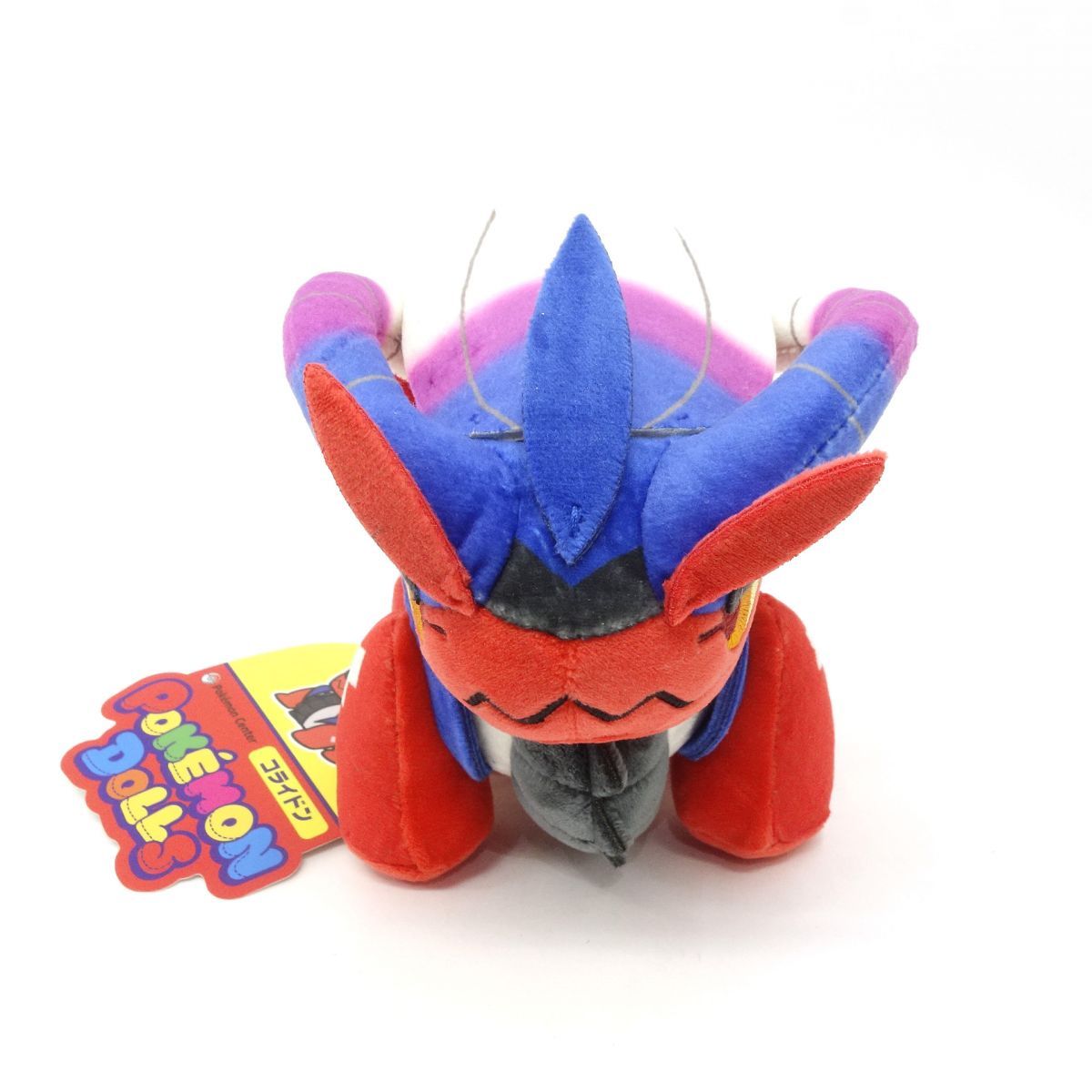  ポケモンセンター ポケモンドールズ コライドン(せいげんけいたい) ぬいぐるみ ※中古 ぬいぐるみ本体