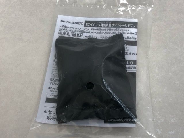 ナイトシールドゴールド セット未開封 大会景品 ナイトシールドゴールド セット未開封 大会景品 - メルカリ