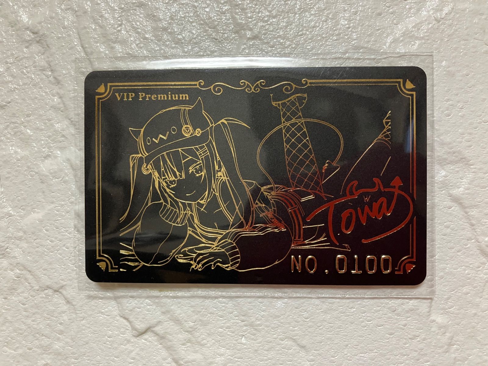 非売品‼︎ホロライブ常闇トワ こころ整体院 悪魔的整体術 VIPカード