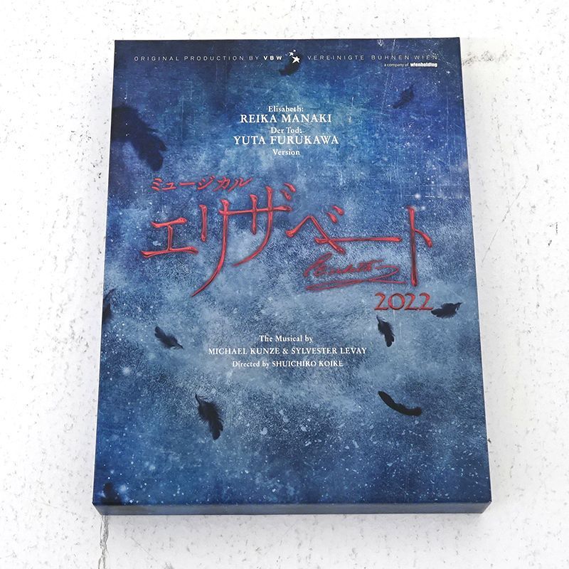 エリザベート 2025 愛希れいか 古川雄大 Version Blu-ray ミュージカル ブルーレイディスク 319-C 311