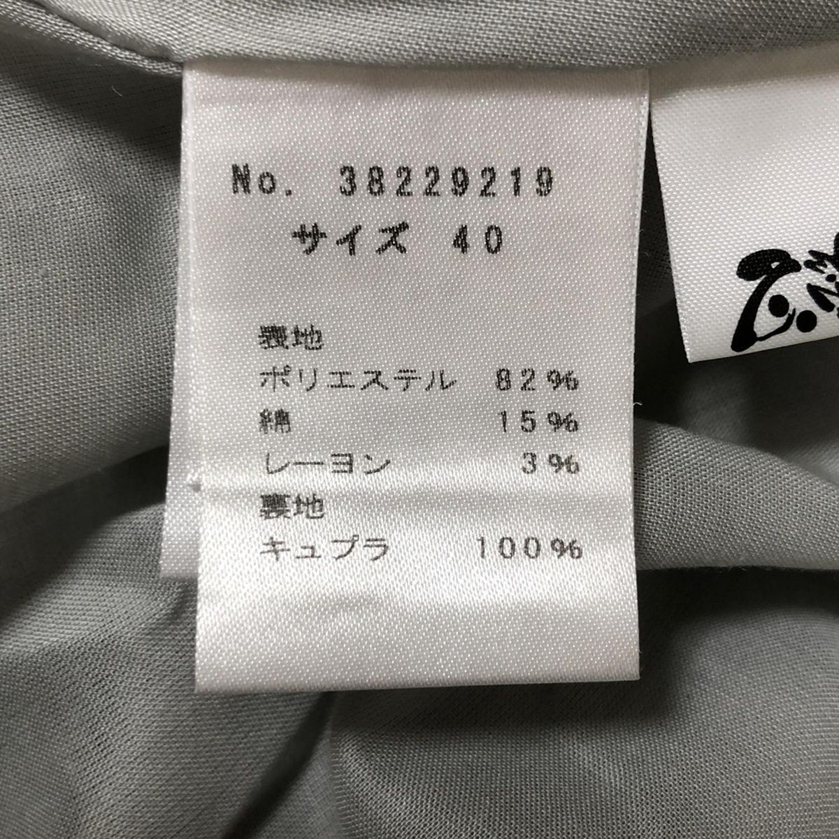 慈雨(ジウ/センソユニコ) ロングスカート サイズ40 M レディース美品