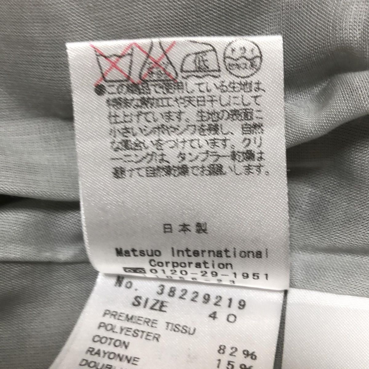 慈雨(ジウ/センソユニコ) ロングスカート サイズ40 M レディース美品