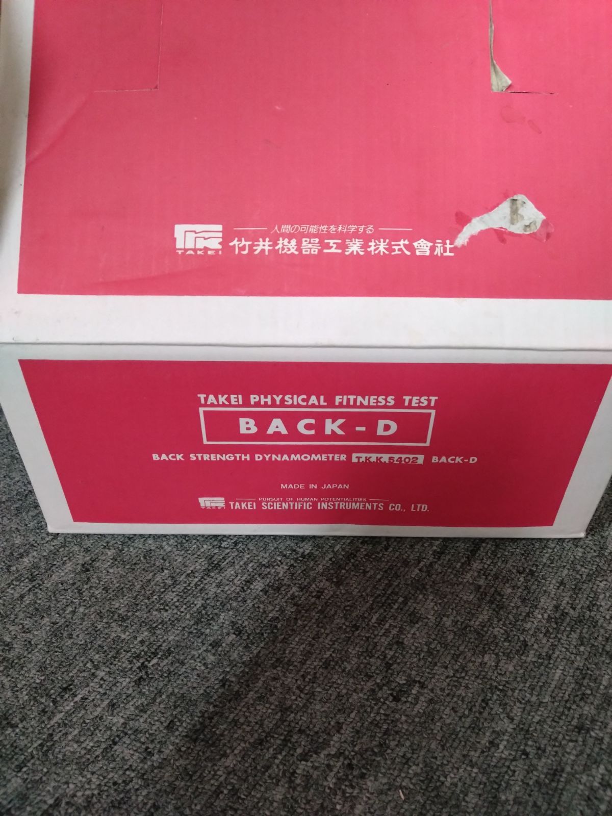 デジタル背筋力計