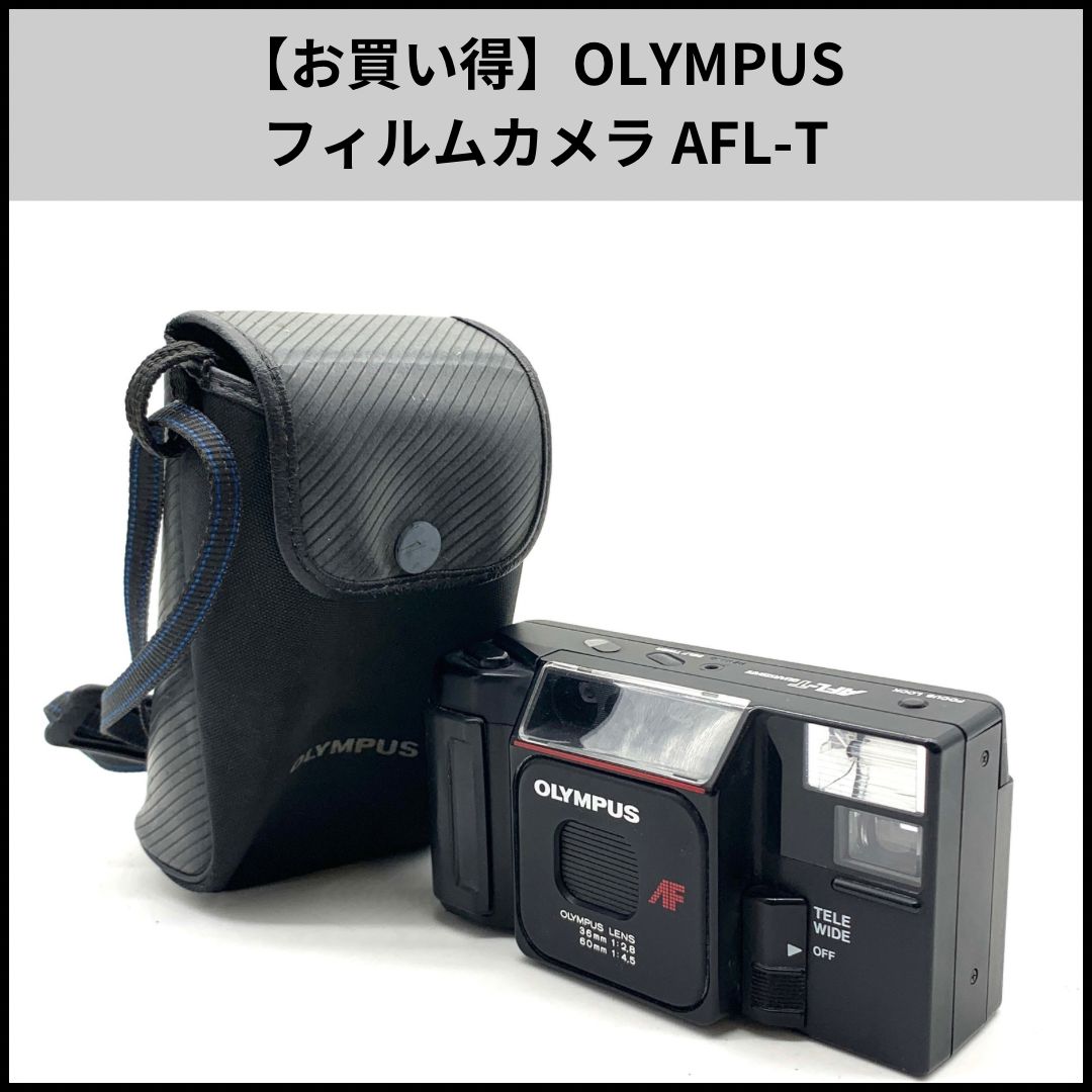 お買い得】OLYMPUS フィルムカメラ AFL-T - メルカリ
