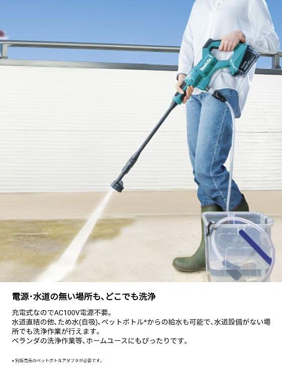 洗車セット マキタ 充電式洗浄機 A 78835 78857 セット ホイール用ブラシ アングルノズル 18 V 2 4 Mpa 常用 水道 自吸 自吸機能付 バッテリ 充電器 別売 makita 車 バイク 洗車