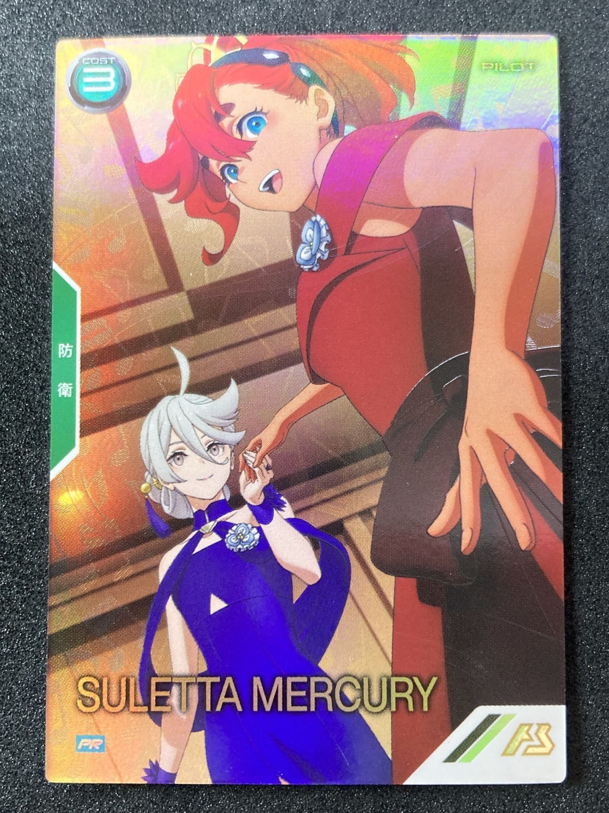 PR スレッタ・マーキュリー（パラレル） - メルカリ