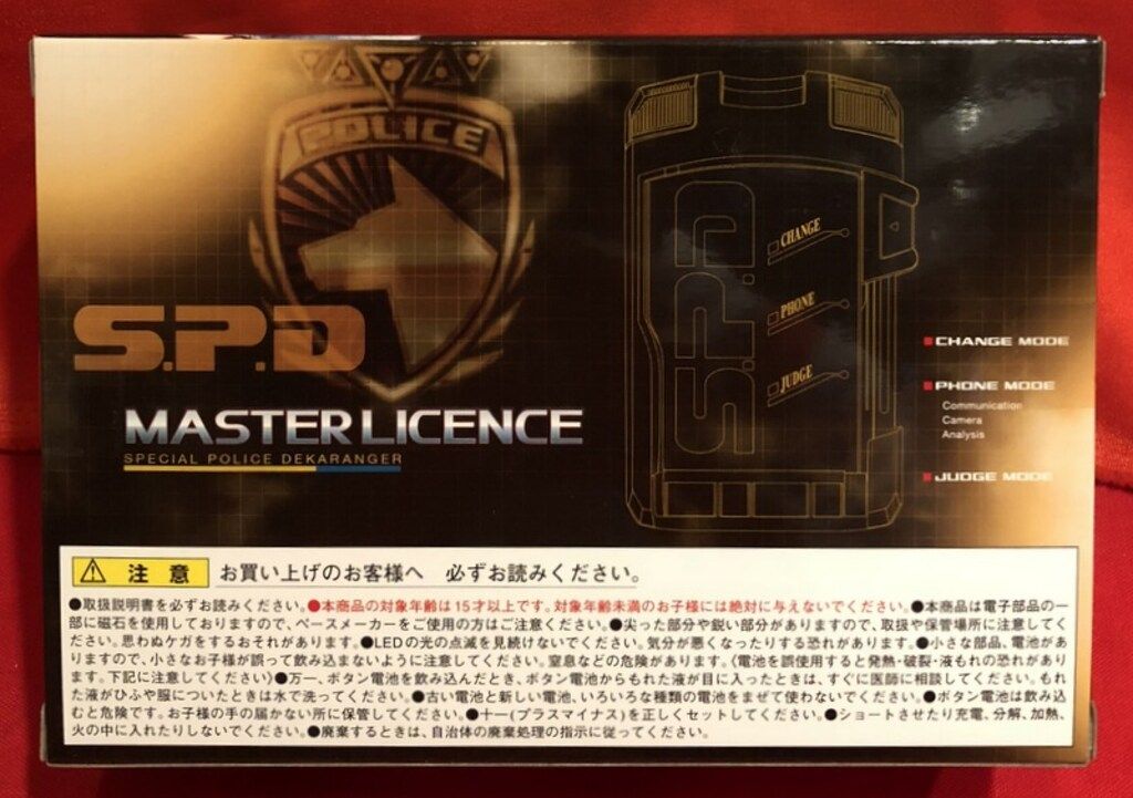 バンダイ 戦隊職人 アルチザン SUPER SENTAI ARTISAN 特捜戦隊デカレンジャー マスターライセンス